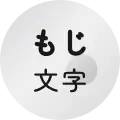 文本精析