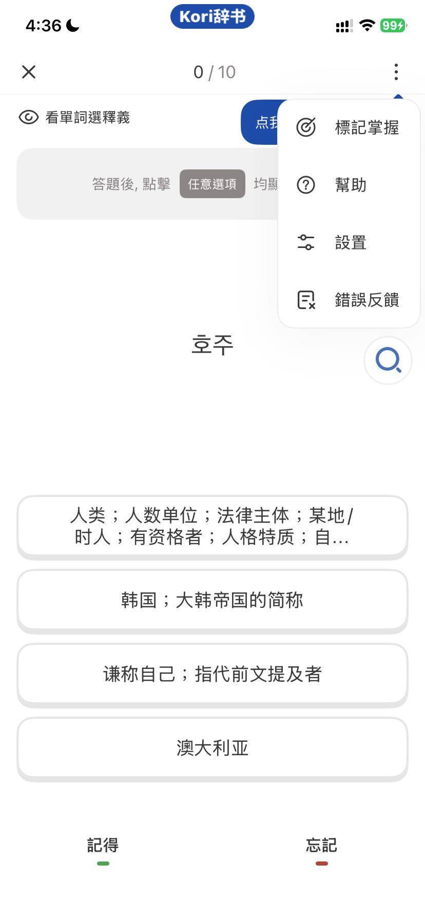 kori-fuxi