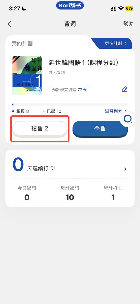 kori-fuxi