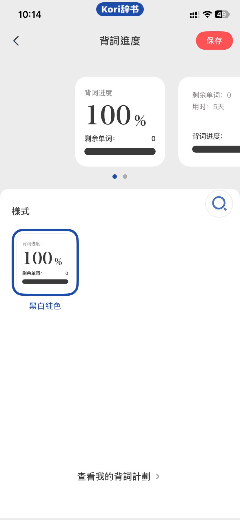 kori-wode-xiaozujian