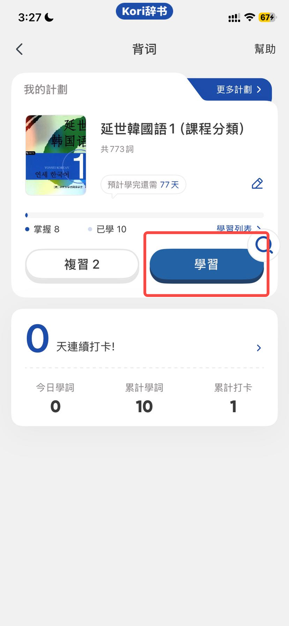 kori-xinxue