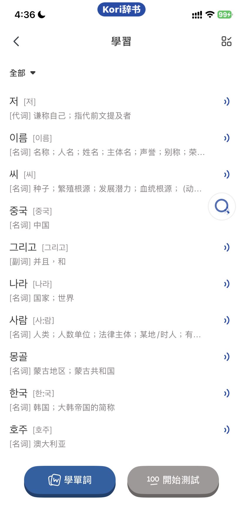kori-xinxue